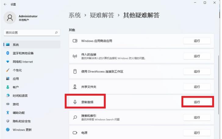 win11无法录制声音怎么办 win11不能录制声音的三种解决方法 win11无法录制声音怎么办 win11不能录制声音的三种解决方法