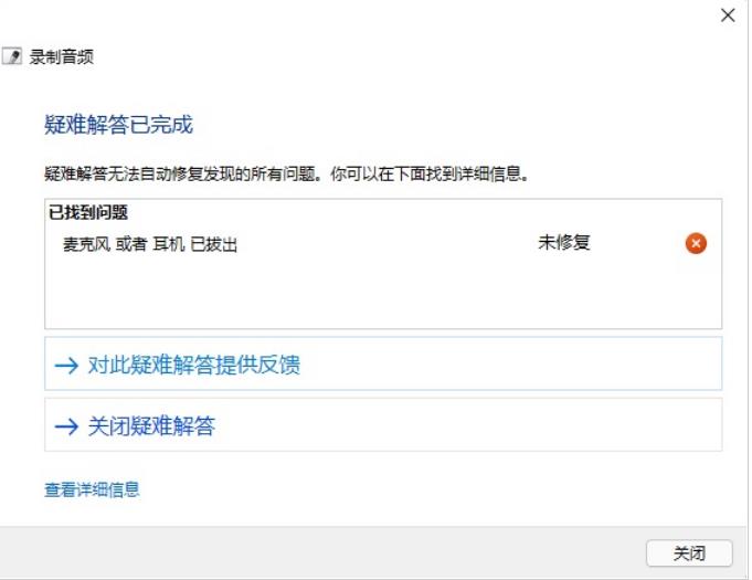 win11无法录制声音怎么办 win11不能录制声音的三种解决方法 win11无法录制声音怎么办 win11不能录制声音的三种解决方法