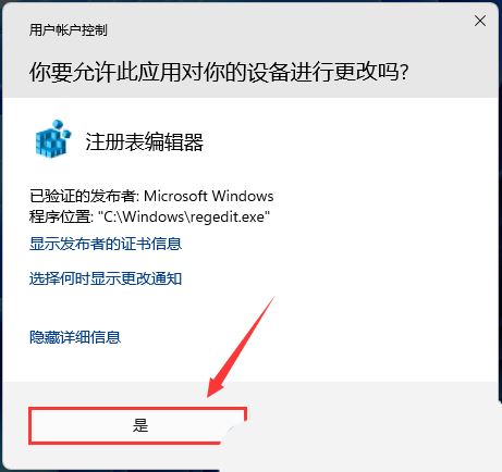 如何解决win11粘滞键无法关闭? Win11更改注册表禁用粘滞键的技巧 如何解决win11粘滞键无法关闭? Win11更改注册表禁用粘滞键的技巧