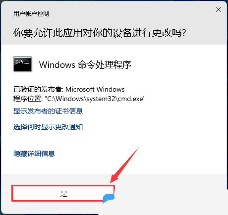 Win11如何通过命令提示符启用或禁用网络发现? Win11如何通过命令提示符启用或禁用网络发现?