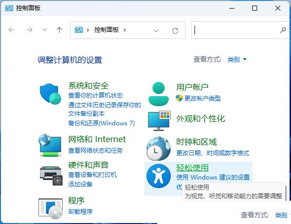 Win11怎么取消粘滞键? Win11通过控制面板禁用粘滞键及弹出窗口 Win11怎么取消粘滞键? Win11通过控制面板禁用粘滞键及弹出窗口