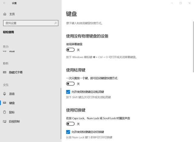 Win11怎么取消粘滞键? Win11通过控制面板禁用粘滞键及弹出窗口 Win11怎么取消粘滞键? Win11通过控制面板禁用粘滞键及弹出窗口