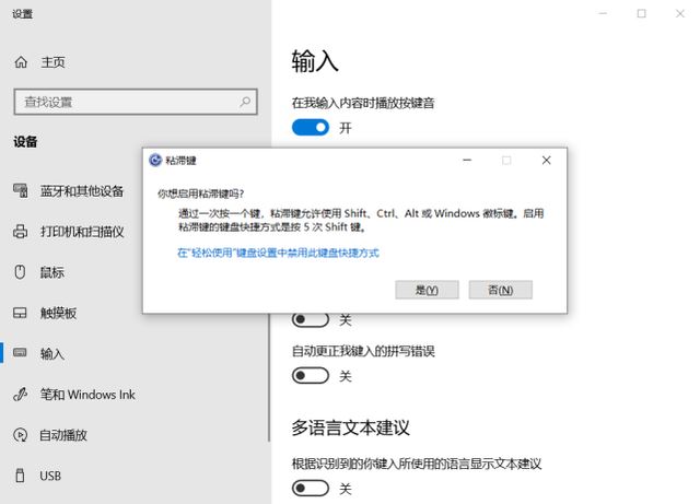 Win11怎么取消粘滞键? Win11通过控制面板禁用粘滞键及弹出窗口 Win11怎么取消粘滞键? Win11通过控制面板禁用粘滞键及弹出窗口