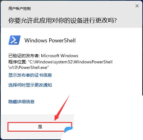 如何打开windows沙盒 Win11使用PowerShell打开Windows沙盒的技巧 如何打开windows沙盒 Win11使用PowerShell打开Windows沙盒的技巧