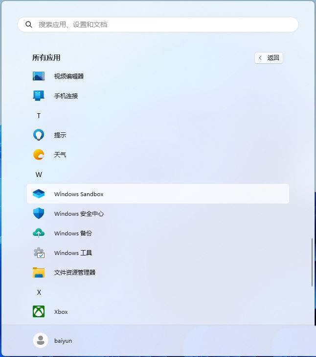 如何打开windows沙盒 Win11使用PowerShell打开Windows沙盒的技巧 如何打开windows沙盒 Win11使用PowerShell打开Windows沙盒的技巧
