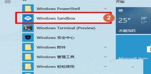如何打开windows沙盒 Win11使用PowerShell打开Windows沙盒的技巧 如何打开windows沙盒 Win11使用PowerShell打开Windows沙盒的技巧