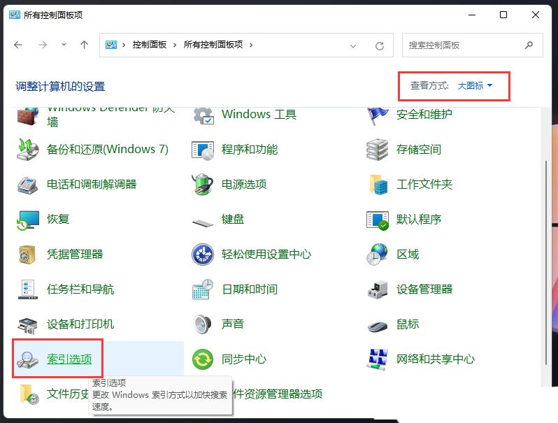 Win11文件夹里有却搜索不到怎么办? Win11搜索结果不显示文件的解决办法 Win11文件夹里有却搜索不到怎么办? Win11搜索结果不显示文件的解决办法
