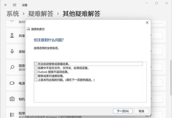 Win11文件夹里有却搜索不到怎么办? Win11搜索结果不显示文件的解决办法 Win11文件夹里有却搜索不到怎么办? Win11搜索结果不显示文件的解决办法