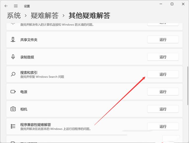 Win11文件夹里有却搜索不到怎么办? Win11搜索结果不显示文件的解决办法 Win11文件夹里有却搜索不到怎么办? Win11搜索结果不显示文件的解决办法