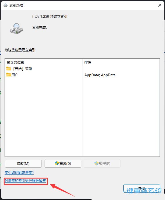 Win11文件夹里有却搜索不到怎么办? Win11搜索结果不显示文件的解决办法 Win11文件夹里有却搜索不到怎么办? Win11搜索结果不显示文件的解决办法