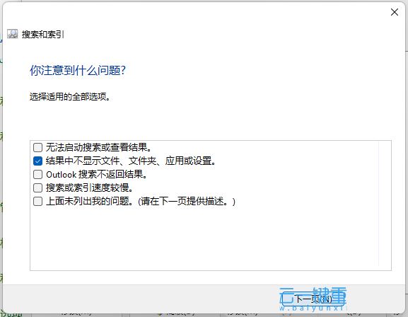 Win11文件夹里有却搜索不到怎么办? Win11搜索结果不显示文件的解决办法 Win11文件夹里有却搜索不到怎么办? Win11搜索结果不显示文件的解决办法