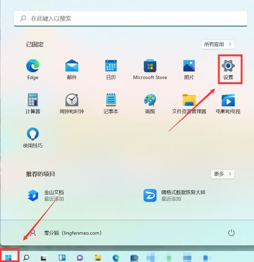 Win11 23H2任务栏怎么调透明?Win11任务栏设置透明的方法 Win11 23H2任务栏怎么调透明?Win11任务栏设置透明的方法