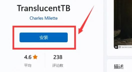 Win11 23H2任务栏怎么调透明?Win11任务栏设置透明的方法 Win11 23H2任务栏怎么调透明?Win11任务栏设置透明的方法