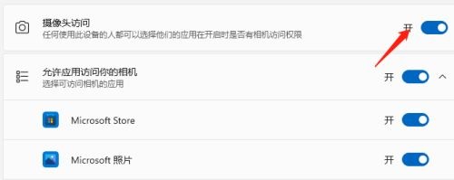 win11�ʼǱ�����ͷ�Զ�����ô�� win11�ʼǱ�����ͷ�Զ��򿪽������