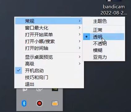 win11升级以后TranslucentTB任务栏透明效果失效怎么办? win11升级以后TranslucentTB任务栏透明效果失效怎么办?
