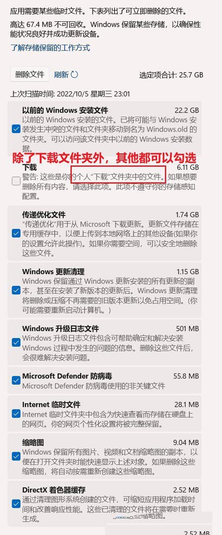 Win11 C盘怎么清理到最干净只保留系统? Win11C盘满了扩容技巧 Win11 C盘怎么清理到最干净只保留系统? Win11C盘满了扩容技巧