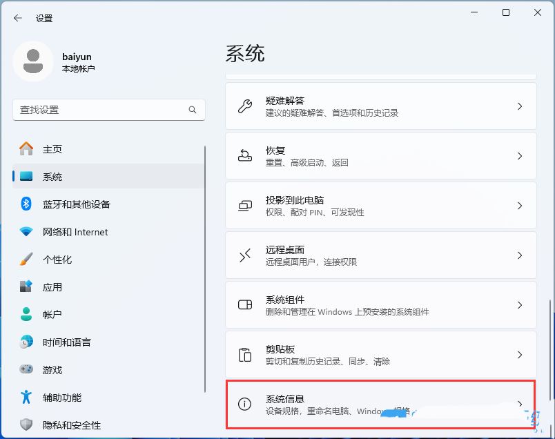 Win11 23H2任务栏卡死怎么办? Win11 23H2任务栏没反应桌面正常解决方法 Win11 23H2任务栏卡死怎么办? Win11 23H2任务栏没反应桌面正常解决方法