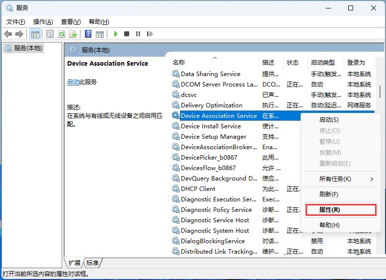 Win11 23H2任务栏卡死怎么办? Win11 23H2任务栏没反应桌面正常解决方法 Win11 23H2任务栏卡死怎么办? Win11 23H2任务栏没反应桌面正常解决方法