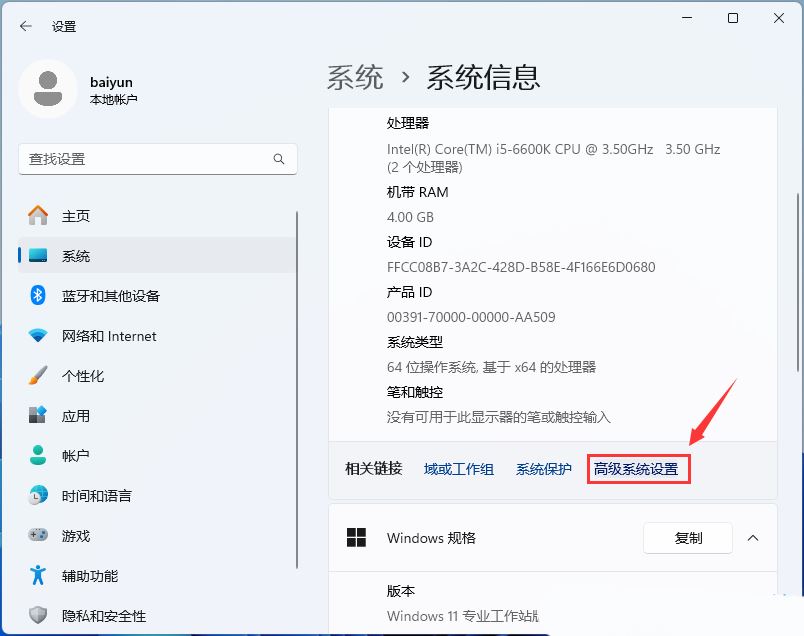 Win11 23H2任务栏卡死怎么办? Win11 23H2任务栏没反应桌面正常解决方法 Win11 23H2任务栏卡死怎么办? Win11 23H2任务栏没反应桌面正常解决方法