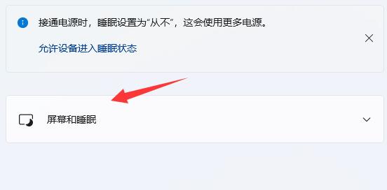 Win11重新创建休眠文件并启用休眠模式的方法  第1张