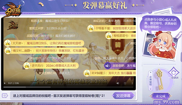 高能预警!《魔域》品牌日庆典、小甜心成人礼双重惊喜炸场 高能预警!《魔域》品牌日庆典、小甜心成人礼双重惊喜炸场