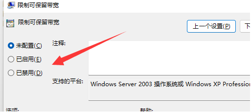 win11 23h2网络限速怎么解除?Win11 23h2网络被限速解决方法 win11 23h2网络限速怎么解除?Win11 23h2网络被限速解决方法