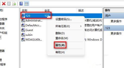 Win11 Guest账号被禁用怎么办? Win11取消禁用guest用户的教程 Win11 Guest账号被禁用怎么办? Win11取消禁用guest用户的教程