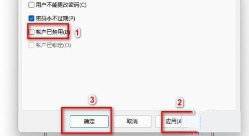 Win11 Guest账号被禁用怎么办? Win11取消禁用guest用户的教程 Win11 Guest账号被禁用怎么办? Win11取消禁用guest用户的教程