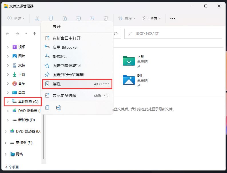 win11磁盘显示感叹号怎么办? win11磁盘上有一个感叹号的解决方法 win11磁盘显示感叹号怎么办? win11磁盘上有一个感叹号的解决方法