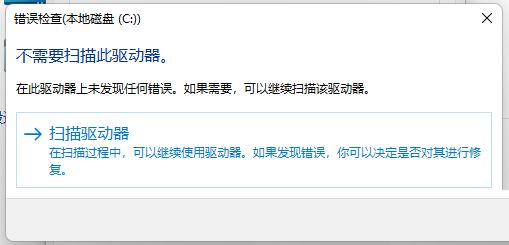 win11磁盘显示感叹号怎么办? win11磁盘上有一个感叹号的解决方法 win11磁盘显示感叹号怎么办? win11磁盘上有一个感叹号的解决方法