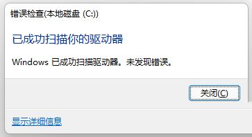 win11磁盘显示感叹号怎么办? win11磁盘上有一个感叹号的解决方法 win11磁盘显示感叹号怎么办? win11磁盘上有一个感叹号的解决方法