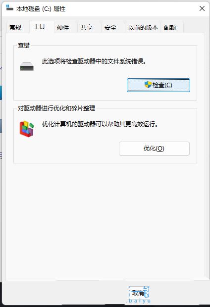 win11磁盘显示感叹号怎么办? win11磁盘上有一个感叹号的解决方法 win11磁盘显示感叹号怎么办? win11磁盘上有一个感叹号的解决方法