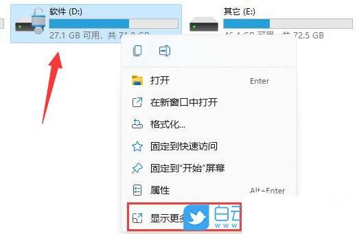 win11磁盘显示感叹号怎么办? win11磁盘上有一个感叹号的解决方法 win11磁盘显示感叹号怎么办? win11磁盘上有一个感叹号的解决方法