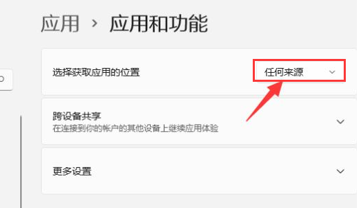 Win11����޸�Ӧ�û�ȡλ�� Win11�޸�Ӧ�û�ȡλ�õķ���