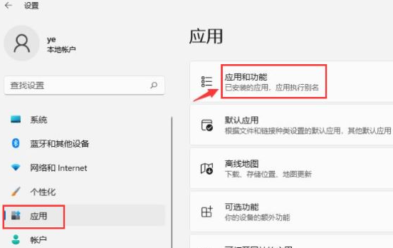 Win11����޸�Ӧ�û�ȡλ�� Win11�޸�Ӧ�û�ȡλ�õķ���