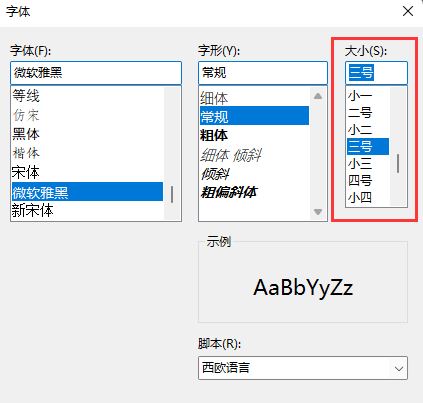 Win11记事本默认字体怎么更换? 修改记事本默认字体默认字体的技巧 Win11记事本默认字体怎么更换? 修改记事本默认字体默认字体的技巧