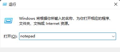 Win11记事本默认字体怎么更换? 修改记事本默认字体默认字体的技巧 Win11记事本默认字体怎么更换? 修改记事本默认字体默认字体的技巧