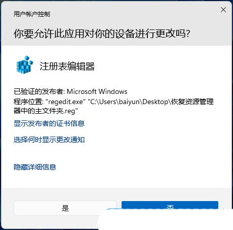 Win11 23H2资源管理器中的主文件夹不见了怎么恢复? Win11 23H2资源管理器中的主文件夹不见了怎么恢复?