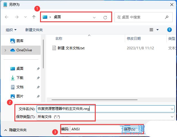 Win11 23H2资源管理器中的主文件夹不见了怎么恢复? Win11 23H2资源管理器中的主文件夹不见了怎么恢复?