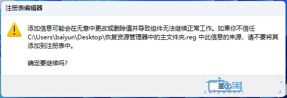 Win11 23H2资源管理器中的主文件夹不见了怎么恢复? Win11 23H2资源管理器中的主文件夹不见了怎么恢复?
