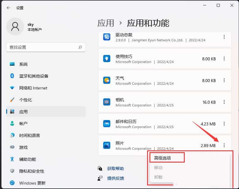 win11 23H2图片打不开怎么办? win11 23H2图片打不开无权限的解决办法 win11 23H2图片打不开怎么办? win11 23H2图片打不开无权限的解决办法