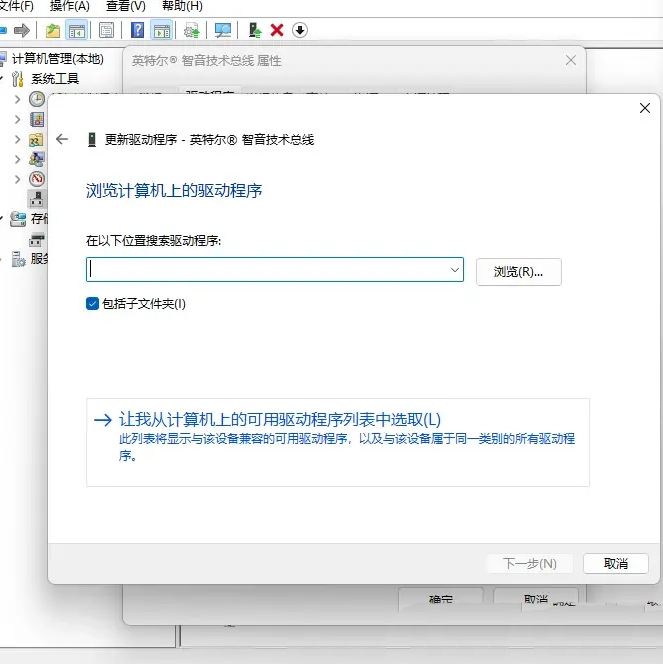 win11�����޷��ҵ�����豸��ô��? Win11�Ҳ�������������õĽ���취
