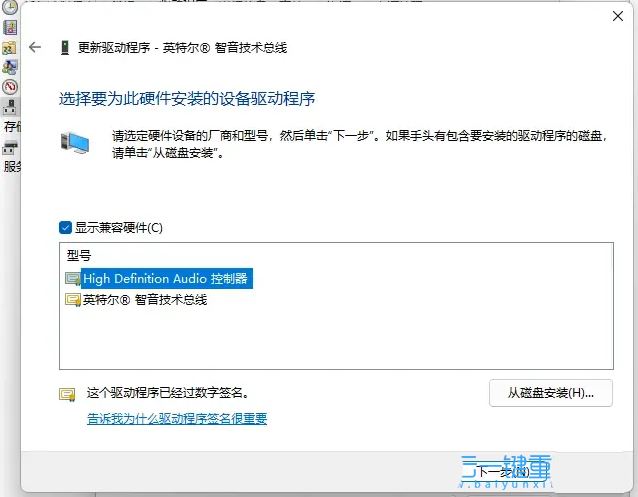 win11�����޷��ҵ�����豸��ô��? Win11�Ҳ�������������õĽ���취