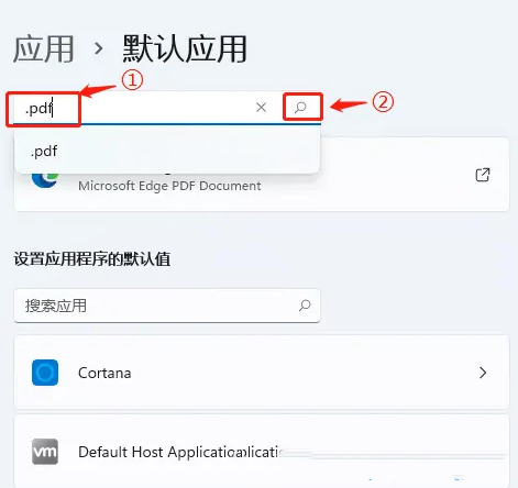 win11如何设置PDF默认打开方式 win11设置PDF默认打开方式教程 win11如何设置PDF默认打开方式 win11设置PDF默认打开方式教程