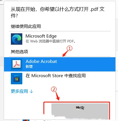win11如何设置PDF默认打开方式 win11设置PDF默认打开方式教程 win11如何设置PDF默认打开方式 win11设置PDF默认打开方式教程