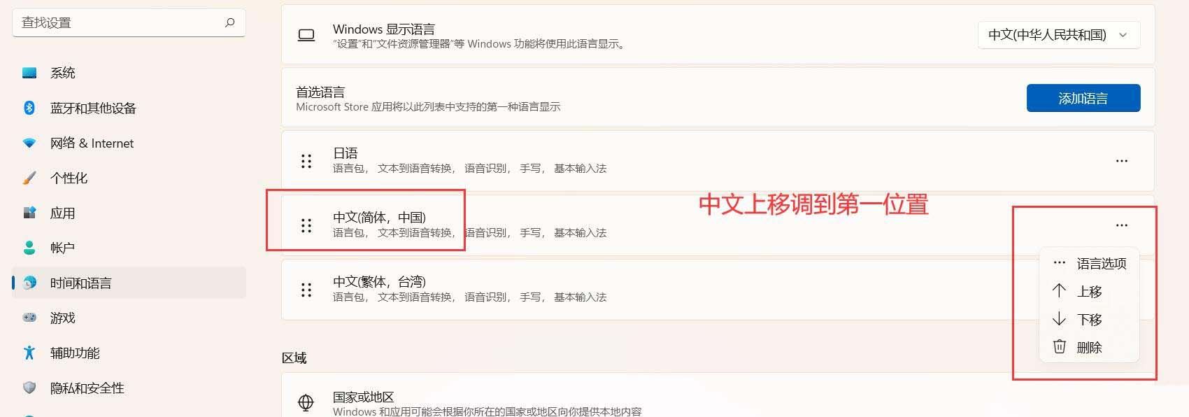 Win11������ʾ������ô���? Win11������������ֽ���취