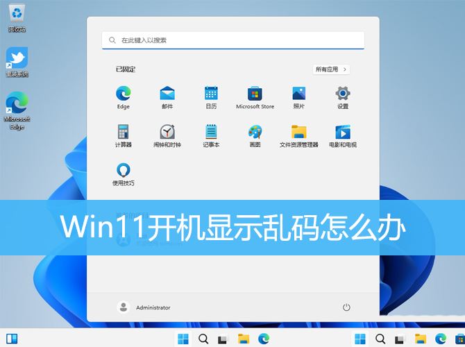Win11������ʾ������ô���? Win11������������ֽ���취