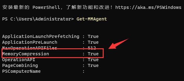 如何在Win11中启用或禁用内存压缩? win11 23h2怎么关闭内存压缩的方法 如何在Win11中启用或禁用内存压缩? win11 23h2怎么关闭内存压缩的方法
