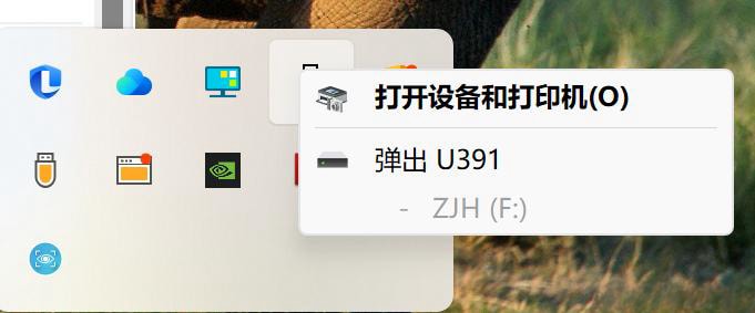 win11移动硬盘弹出并提示设备正在使用中怎么办 win11移动硬盘弹出并提示设备正在使用中怎么办