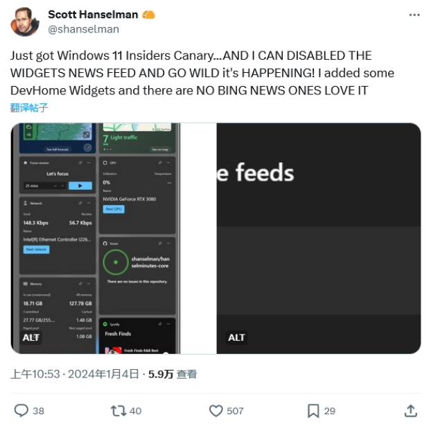 Win11 Canary 预览版26020怎么关闭小部件窗口新闻流? Win11 Canary 预览版26020怎么关闭小部件窗口新闻流?